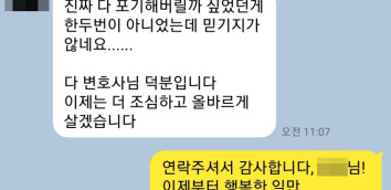 강제추행 대중교통강제추행 성범죄혐의 성범죄무혐의 성추행가해자