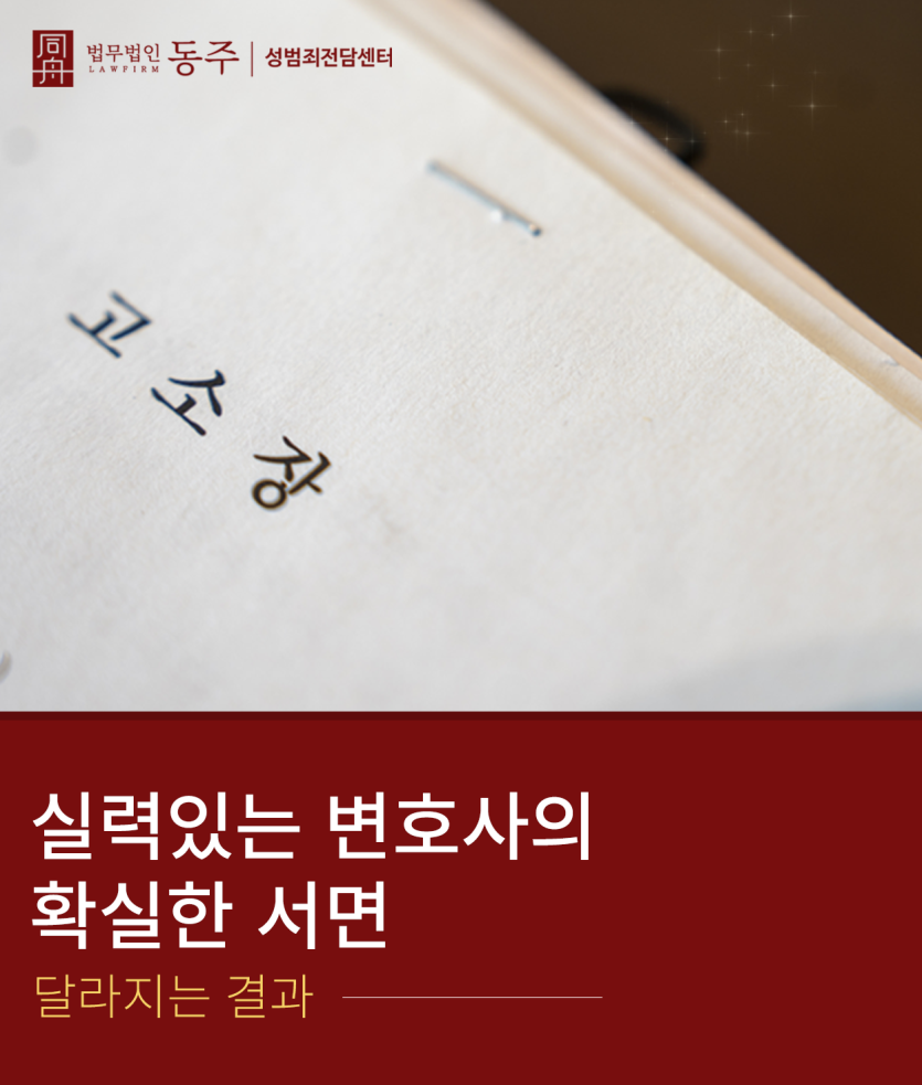 미성년자성매매