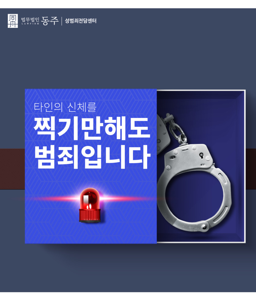 미성년자몰카