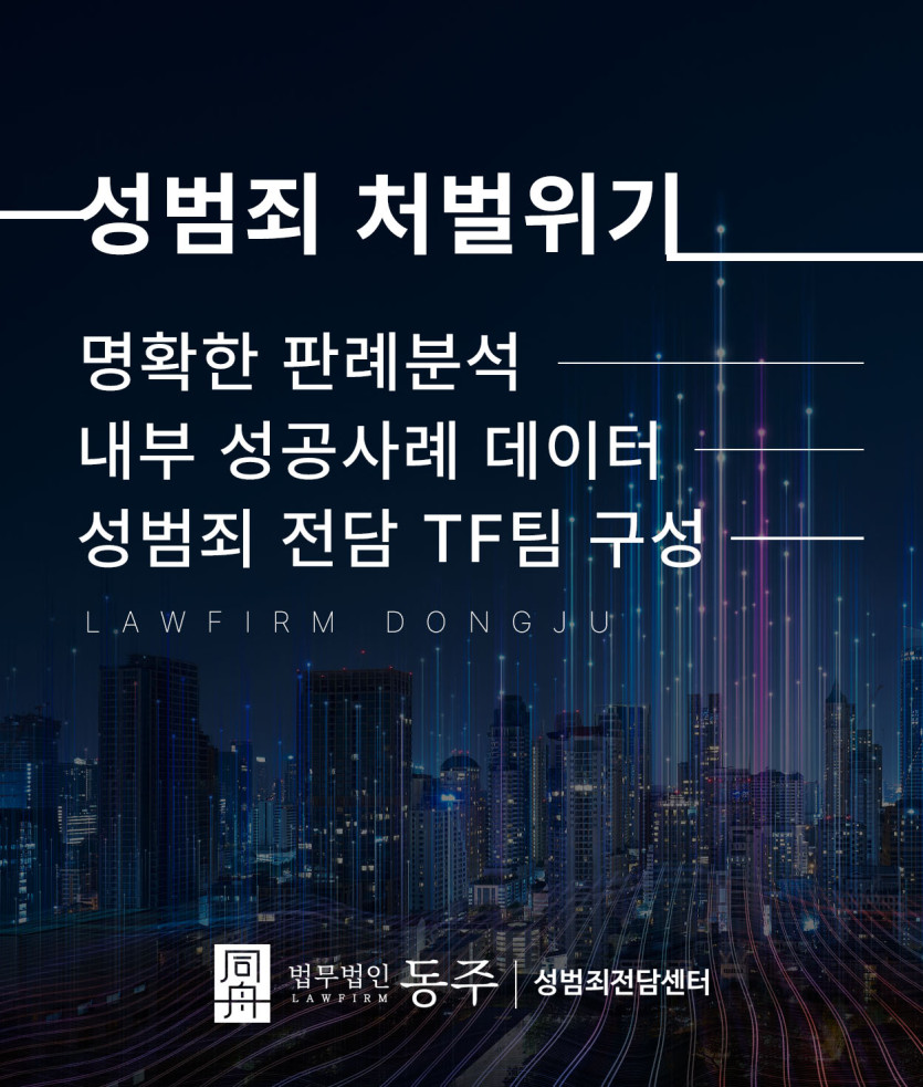 준강간죄처벌