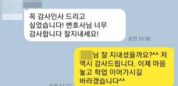 강제추행혐의 성범죄무고 성범죄로펌 성추행가해 형사전문변호사 강제추행변호사