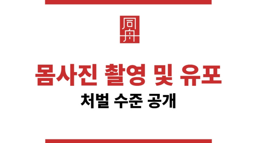 몸사진 촬영