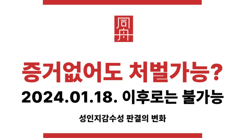 성인지감수성이란