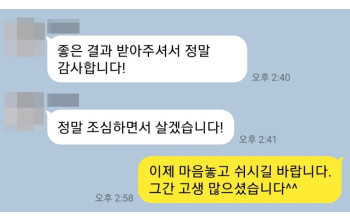 성추행 기소유예