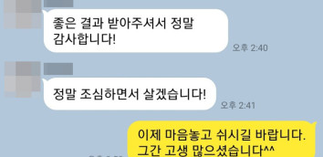 성추행 기소유예