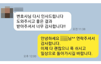 성희롱변호사