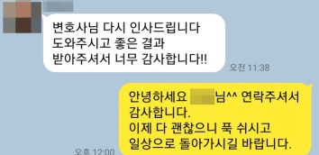 성희롱변호사
