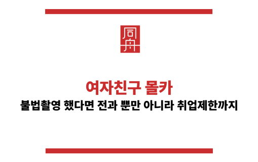 여자친구 몰카