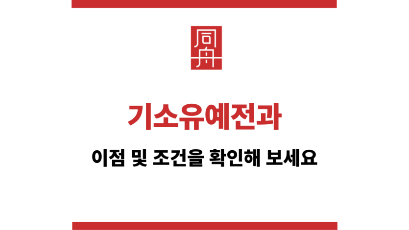 기소유예전과