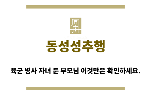 ＂동성성추행“