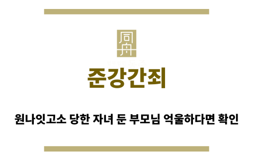 ＂준강간죄“