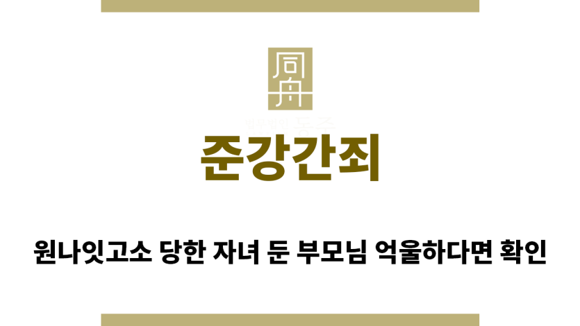 ＂준강간죄“