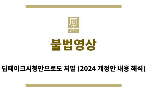 ＂불법영“