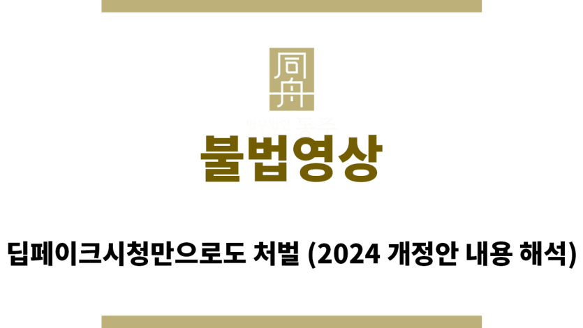 ＂불법영“
