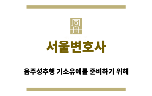 서울변호사