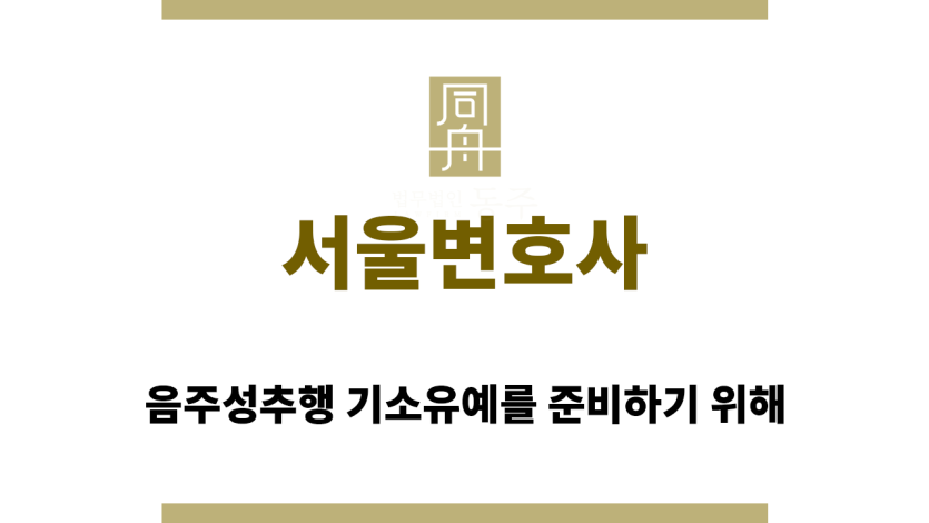 서울변호사