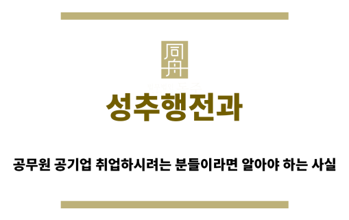 ＂성추행전과“