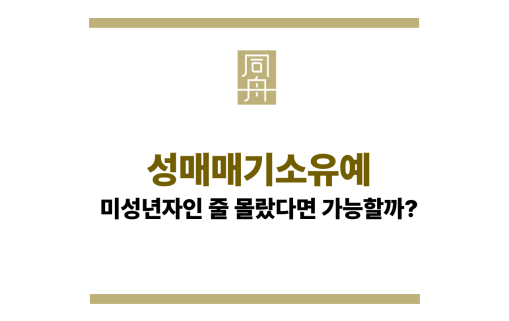 성매매기소유예