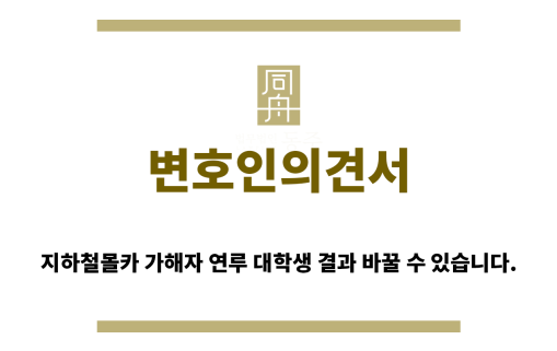 ＂변호인의견서“