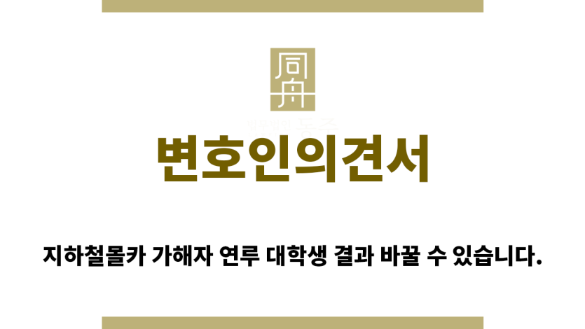 ＂변호인의견서“