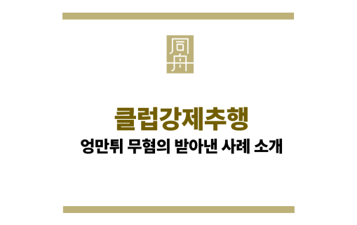클럽강제추행