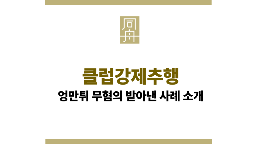 클럽강제추행