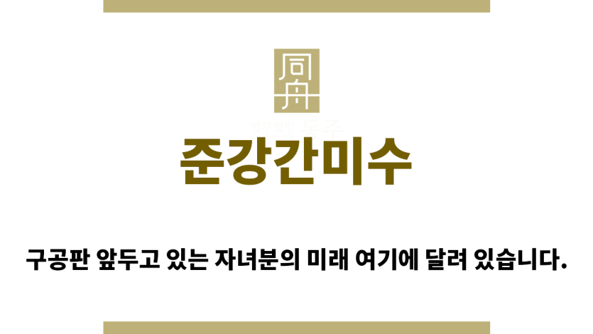 ＂준강간미수“