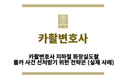 카촬변호사