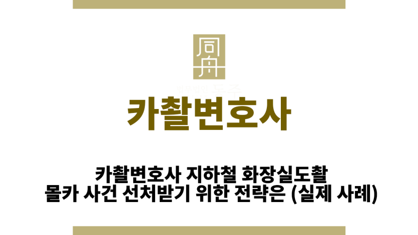 카촬변호사