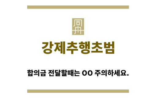 ＂강제추행초범“