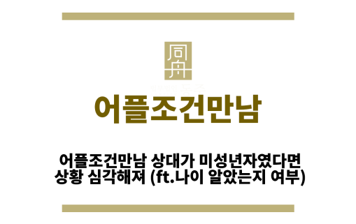 어플조건만남