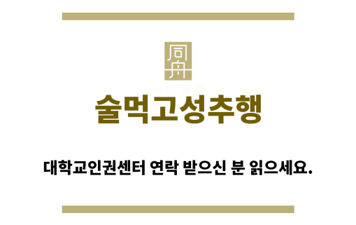 ＂술먹고성추행“