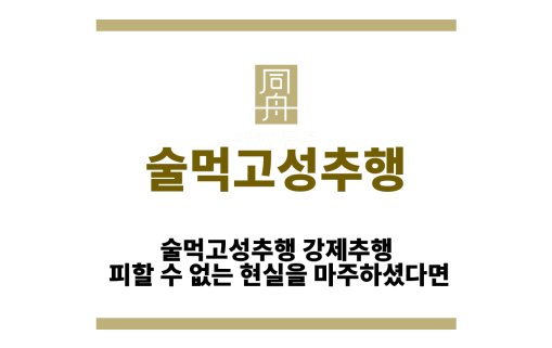 술먹고성추행