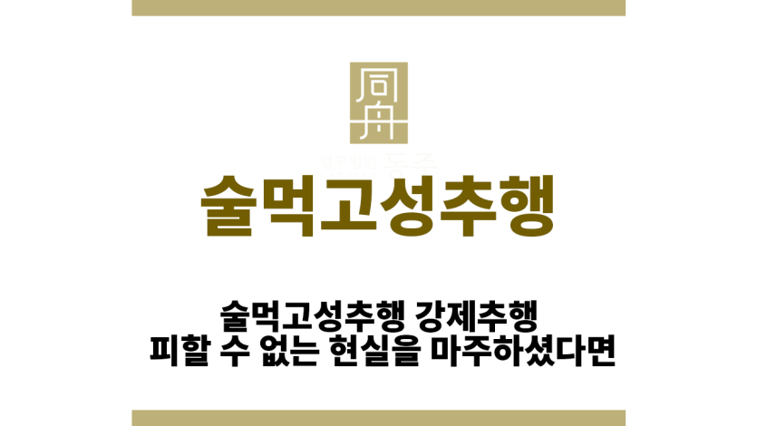 술먹고성추행