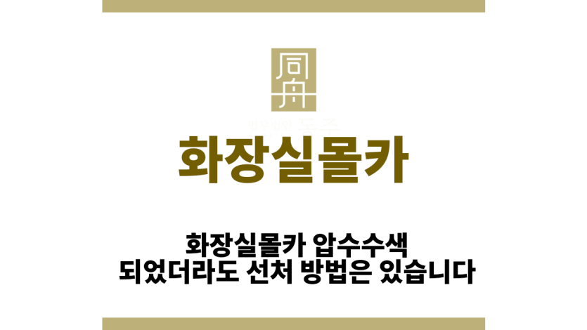 화장실몰카