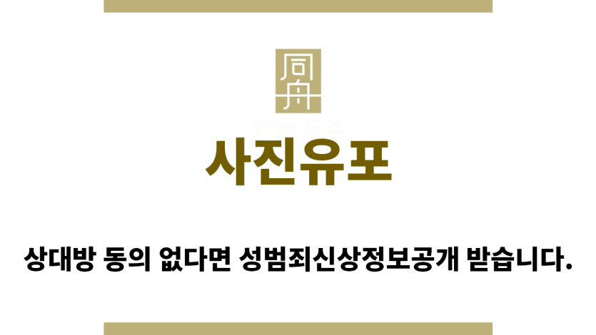＂사진유포“