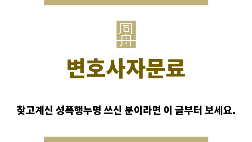 ＂변호사자문료“