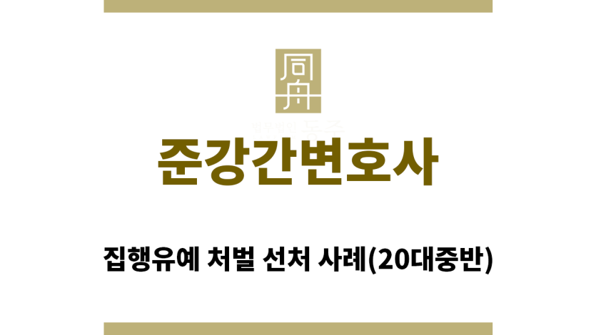 ＂준강간변호사“