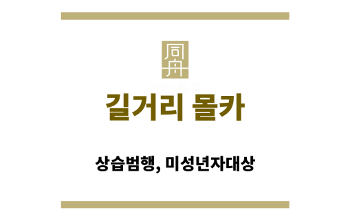길거리 몰카