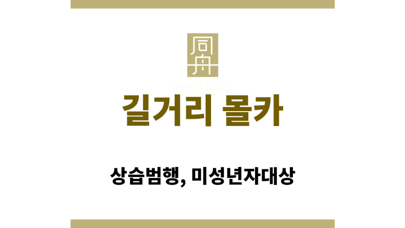 길거리 몰카