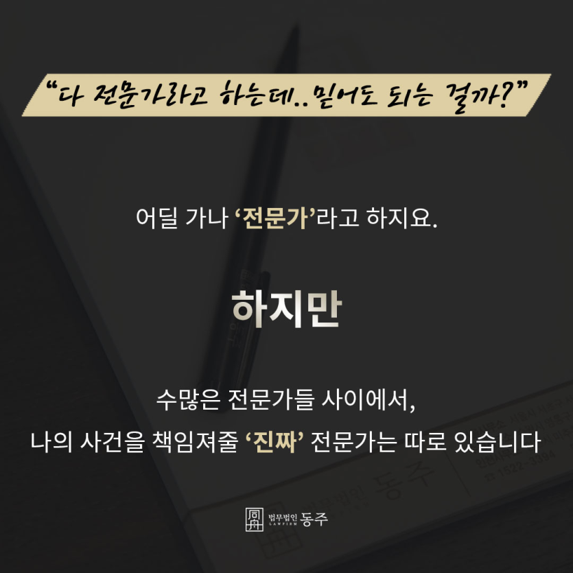 소개팅 어플 성관계 신고 시 처벌 법률 도표