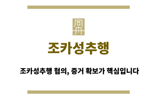 조카성추행&quot;