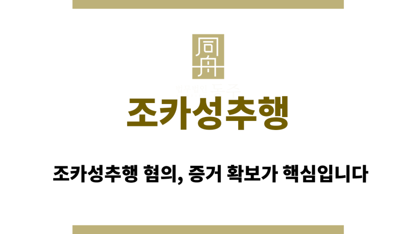 조카성추행&quot;