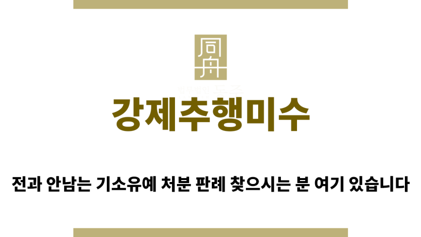 ＂강제추행미수“