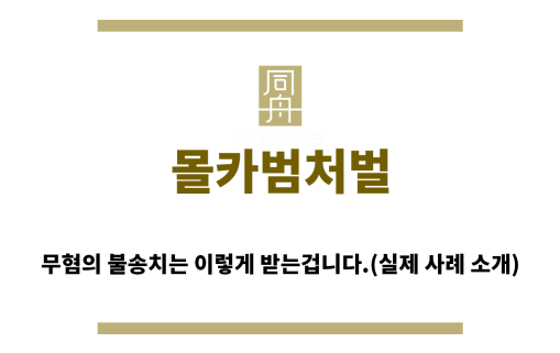 ＂몰카범처벌“