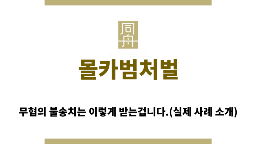 ＂몰카범처벌“