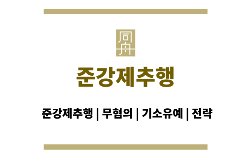 준강제추행