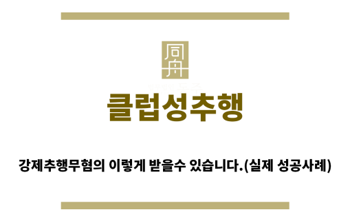 ＂클럽성추행“