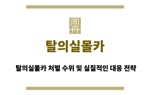 탈의실몰카&quot;