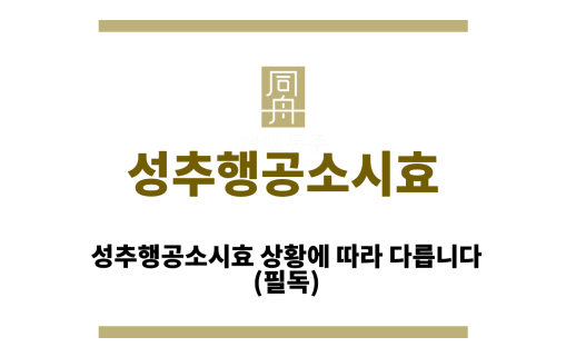 성추행공소시효